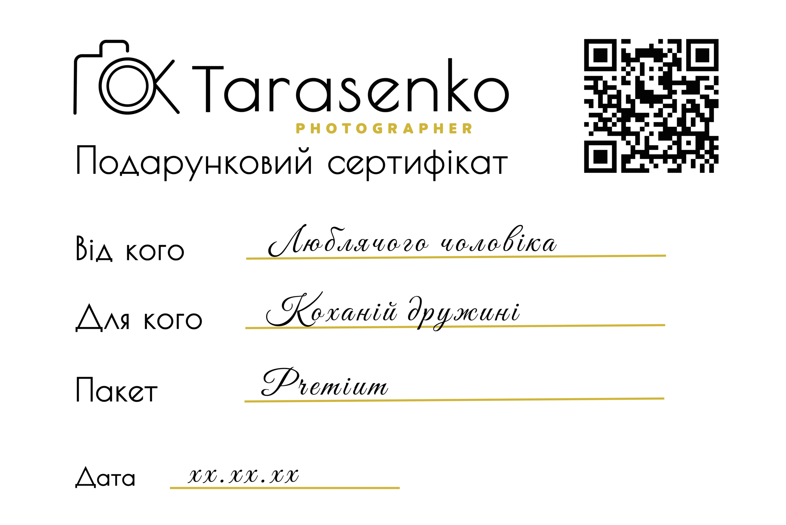 сертифікат