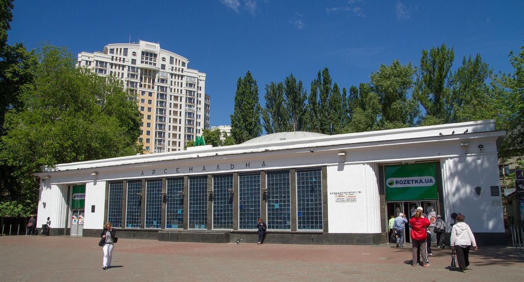 Метро Арсенальна