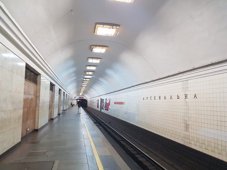 Метро Арсенальна