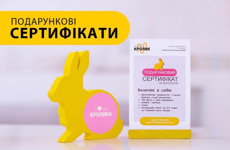 Жовтий кролик
