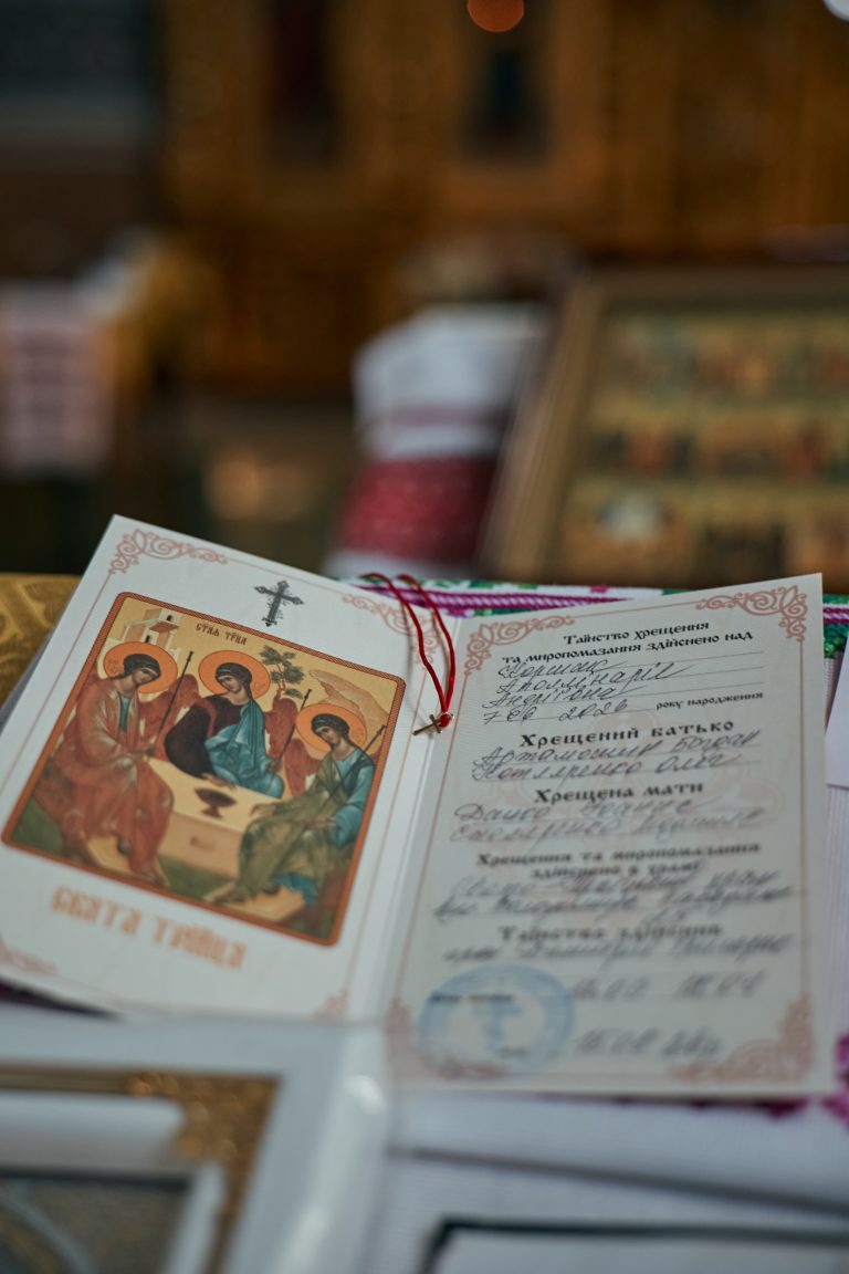 Свідоцтво про Таїнство Хрещення з іконою Святої Трійці та червоною ниткою з хрестиком