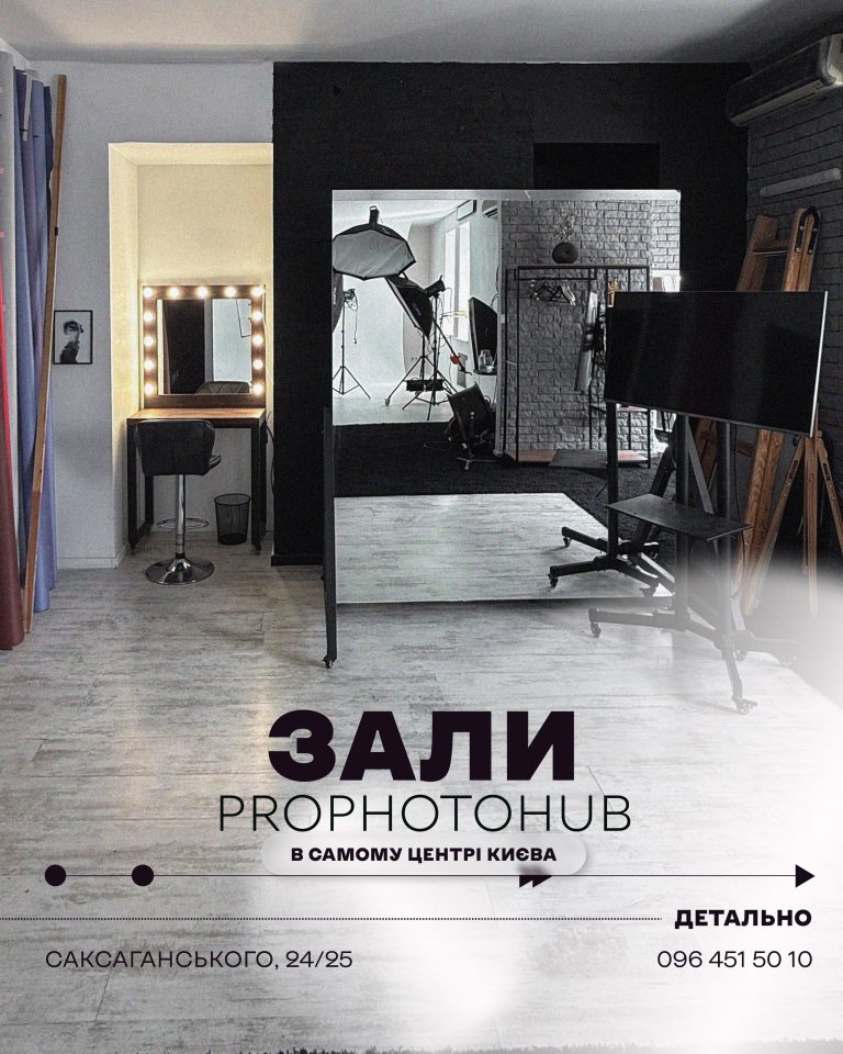 Prophoto Hub